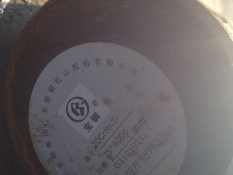 平南20CrMnTi合金结构钢