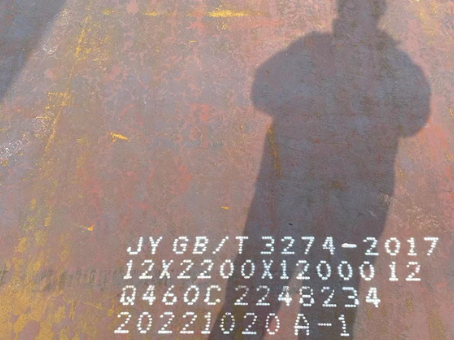 平南Q460高强钢板