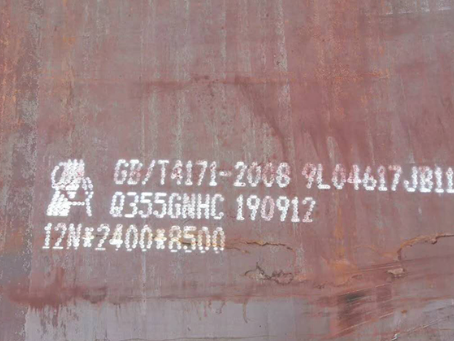 平南Q345NS耐酸钢板